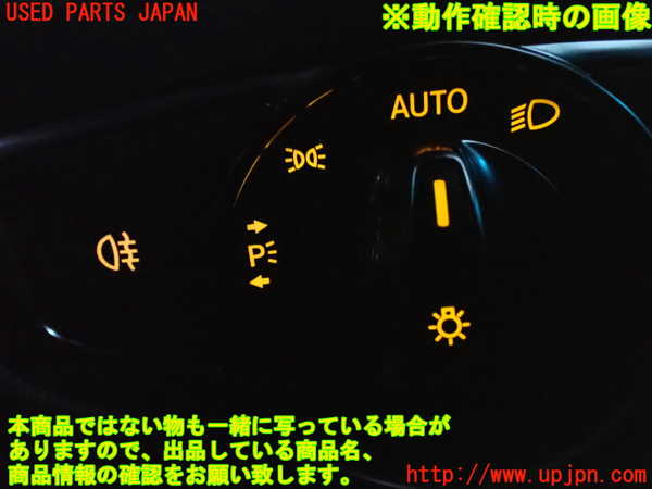 2UPJ-36176285]ベンツ C220 d W205(205004)ライトスイッチ 中古_m0004.jpg