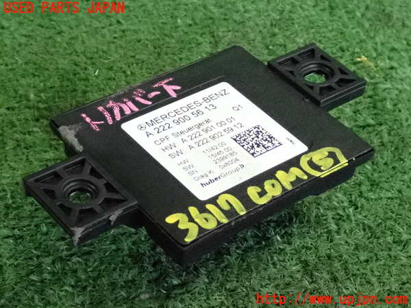 2UPJ-36176150]ベンツ C220 d W205(205004)コンピューター5 中古 A2229005613_m0001.jpg