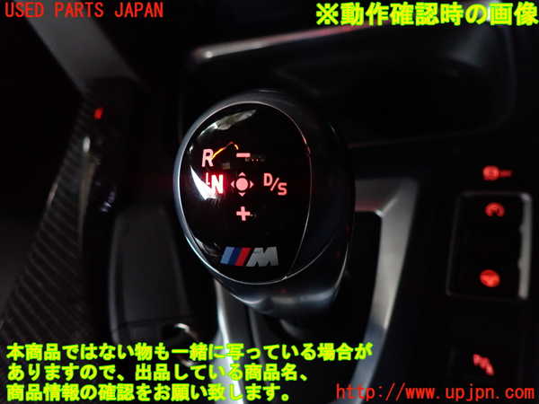 2UPJ-36187555]BMW M4 クーペ(3C30)(F82)ATシフトレバー 中古_m0005.jpg
