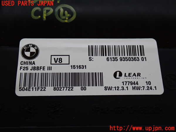 2UPJ-36296149]BMW X4(XW20)(F26)コンピューター4 中古_m0005.jpg