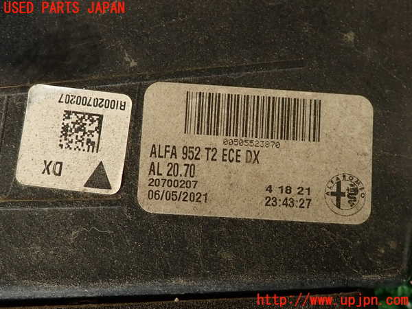 2UPJ-36321550]アルファロメオ・ジュリア(95220)右リアフィニッシャー 中古_m0004.jpg