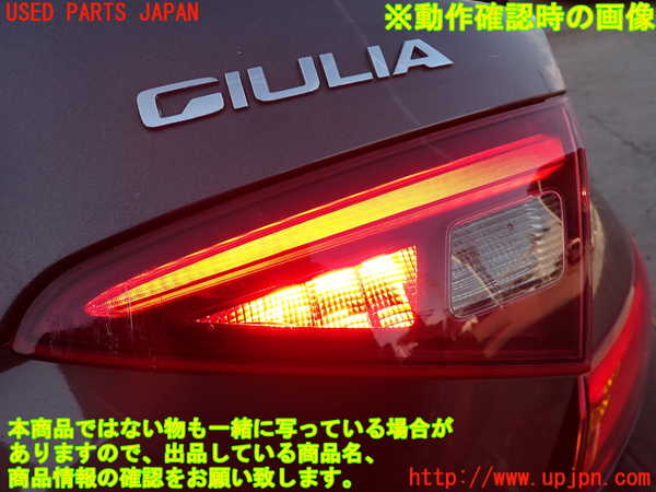 2UPJ-36321550]アルファロメオ・ジュリア(95220)右リアフィニッシャー 中古_m0005.jpg