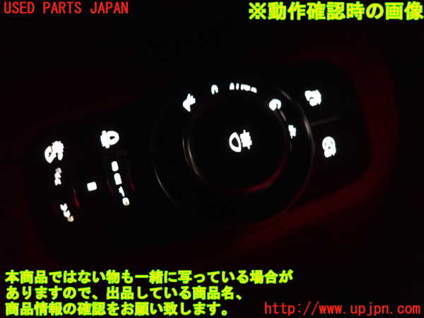 2UPJ-36326285]アルファロメオ・ジュリア(95220)ライトスイッチ 中古_m0005.jpg