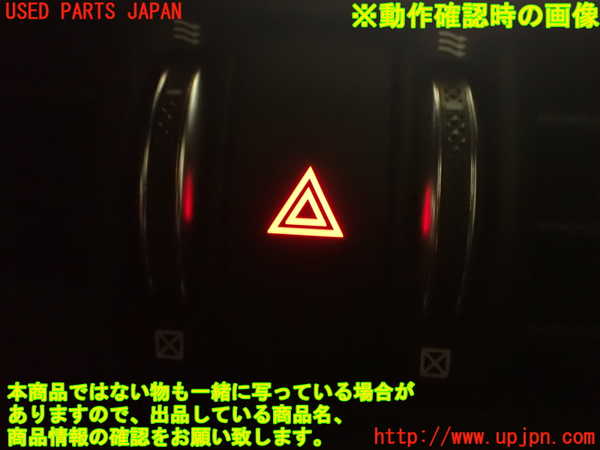 2UPJ-36326290]アルファロメオ・ジュリア(95220)ハザードスイッチ 中古_m0004.jpg