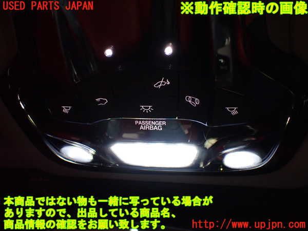 2UPJ-36326411]アルファロメオ・ジュリア(95220)ルームランプ1 (真中 1列目) 中古_m0003.jpg