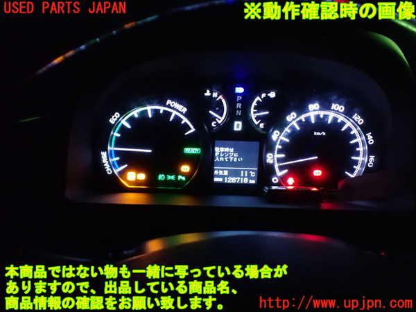 1UPJ-36346170]アルファードハイブリッド(ATH20W)スピードメーター 中古_m0004.jpg