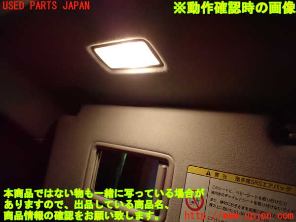 1UPJ-36347630]アルファードハイブリッド(ATH20W)室内サンバイザー左側 中古_m0005.jpg