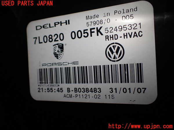 1UPJ-36356081]ポルシェ・カイエン S(9PAM4801)エバポレーター1 中古_m0004.jpg