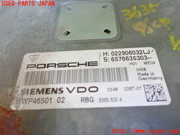 1UPJ-36356110]ポルシェ・カイエン S(9PAM4801)エンジンコンピューター 中古_m0003.jpg
