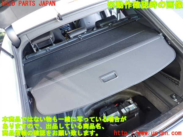 1UPJ-36387761]アウディ・S4 アバント(8KCGWF)トノカバー1 中古_m0004.jpg