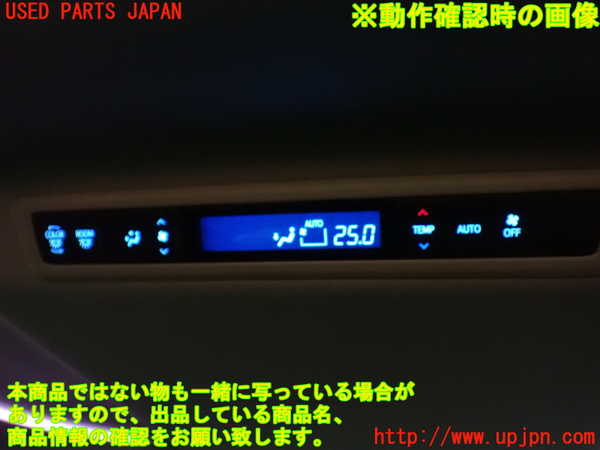 1UPJ-36406307]アルファード(AGH30W)スイッチ2 (空調、ルームランプ他) 中古_m0004.jpg