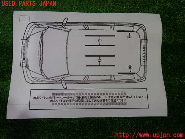 1UPJ-36407499]アルファード(AGH30W)シートレール4 (3列目左) 中古_m0003.jpg