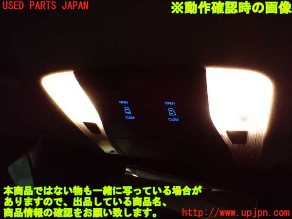 1UPJ-36406411]アルファード(AGH30W)ルームランプ1 (1列目真中) 中古_m0003.jpg