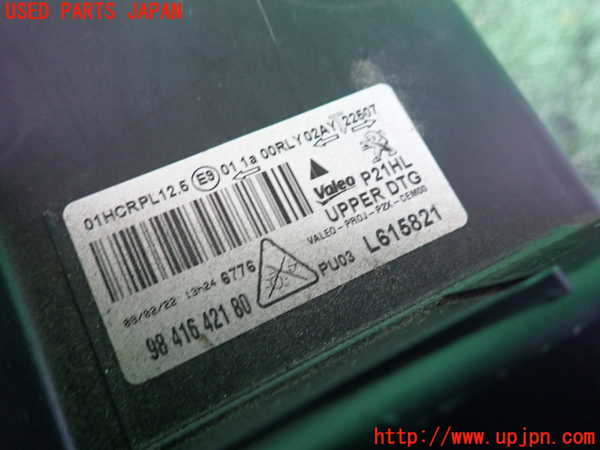 2UPJ-36411130]プジョー・208(P21HN05)右ヘッドライト LED (ジャンク品) 中古_m0003.jpg