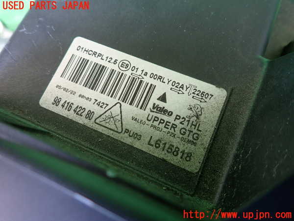 2UPJ-36411132]プジョー・208(P21HN05)左ヘッドライト LED (ジャンク品) 中古_m0003.jpg