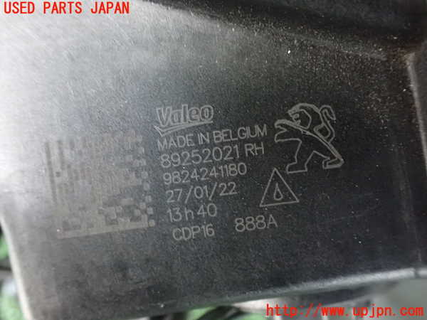 2UPJ-36411150]プジョー・208(P21HN05)右コーナーランプ (ジャンク品) 中古_m0003.jpg
