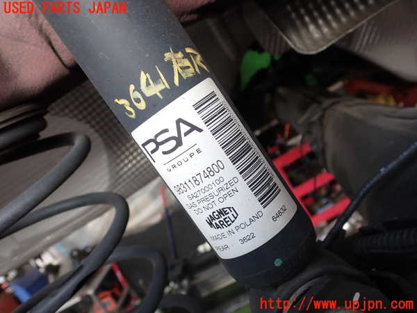 2UPJ-36415070]プジョー・208(P21HN05)右リアショックアブソーバー 中古_m0002.jpg