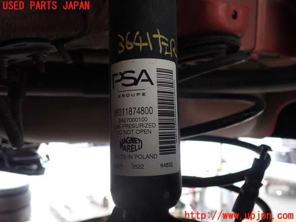 2UPJ-36415075]プジョー・208(P21HN05)左リアショックアブソーバー 中古_m0002.jpg
