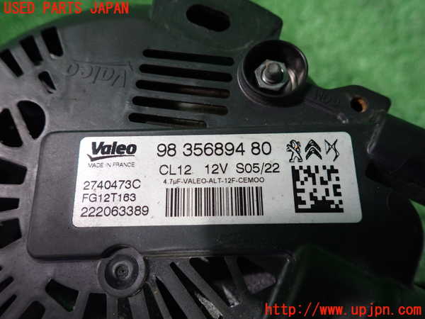 2UPJ-36416015]プジョー・208(P21HN05)オルタネーター(ダイナモ) 中古_m0003.jpg