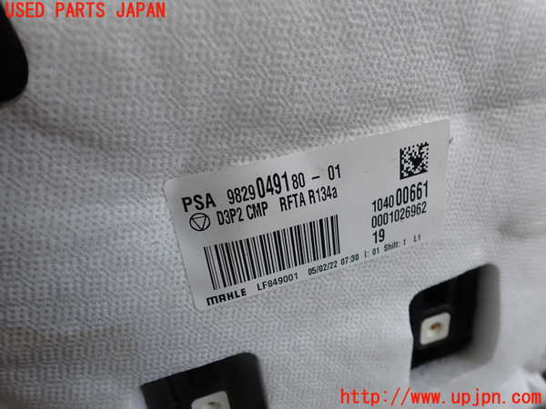 2UPJ-36416081]プジョー・208(P21HN05)エバポレーター1 (ジャンク品) 中古_m0002.jpg