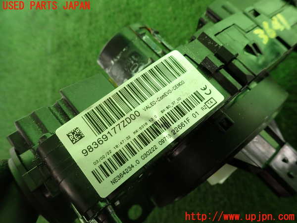 2UPJ-36416720]プジョー・208(P21HN05)コンビネーションスイッチ (ジャンク品) 中古_m0004.jpg