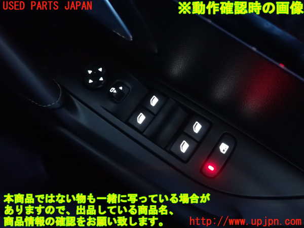 2UPJ-36416240]プジョー・208(P21HN05)右前パワーウィンドウスイッチ (ジャンク品) 中古_m0003.jpg