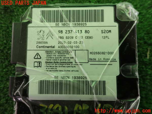 2UPJ-36416145]プジョー・208(P21HN05)エアバッグコンピューター (ジャンク品) (98 237 413 80) 中古_m0003.jpg