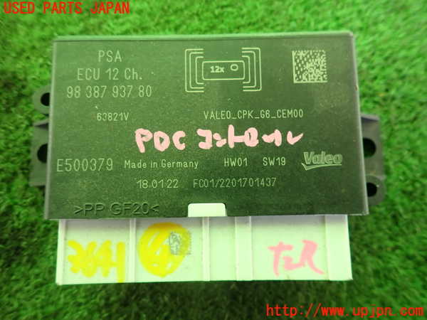 2UPJ-36416149]プジョー・208(P21HN05)コンピューター4 (ジャンク品) (E500379) 中古_m0003.jpg