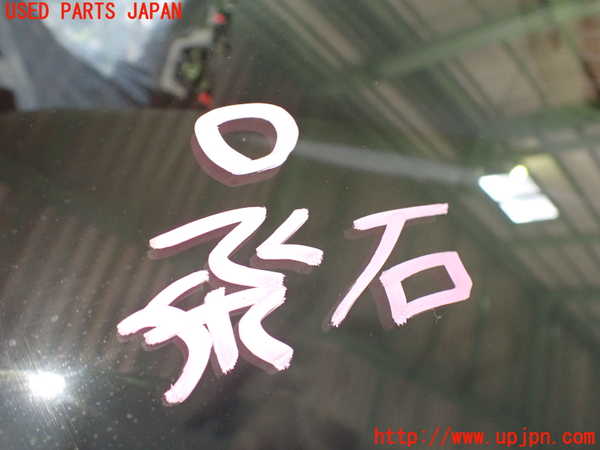2UPJ-36431195]BMW 218i アクティブツアラー(2A15)(F45)フロントガラス 中古(43R-000168 M45L1)_m0002.jpg