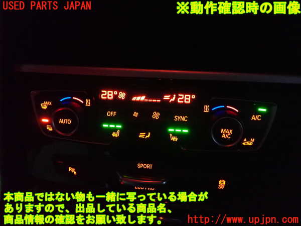 2UPJ-36436066]BMW 218i アクティブツアラー(2A15)(F45)エアコンスイッチ1 中古_m0004.jpg