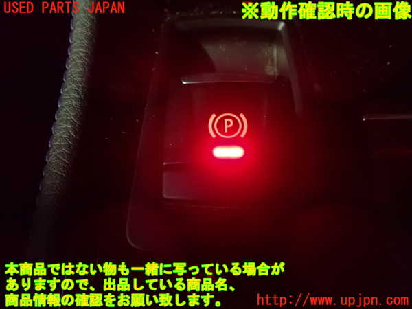 2UPJ-36436308]BMW 218i アクティブツアラー(2A15)(F45)スイッチ3 (電動パーキングブレーキ) 中古_m0004.jpg