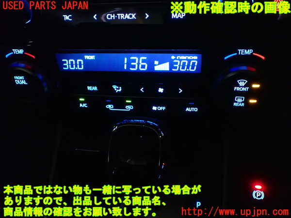 1UPJ-36496066]ヴェルファイア(AGH30W)エアコンスイッチ1 中古_m0004.jpg