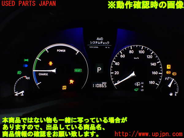 1UPJ-36506170]レクサス・RX450h(GYL16W)スピードメーター 中古_m0005.jpg