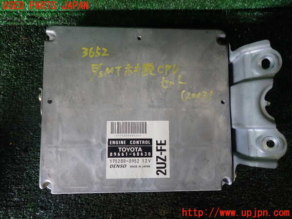 1UPJ-36522003]ランクル100系(UZJ100W)エンジンミッションセット（補器類・ECU付） 2UZ-FE 4FAT 中古_m0001.jpg