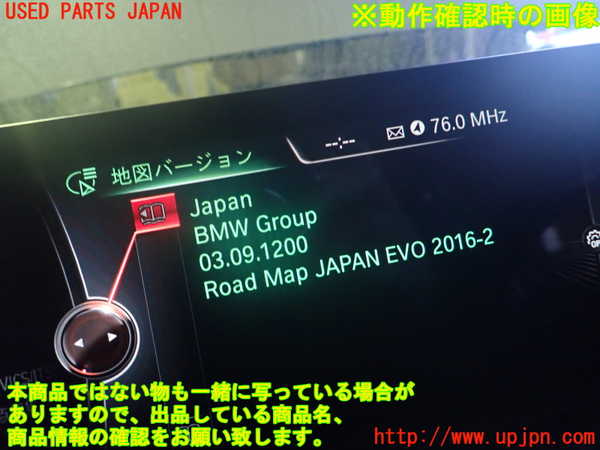 1UPJ-36536589]BMW 330e(8E20)カーナビゲーション HDD 中古_m0005.jpg