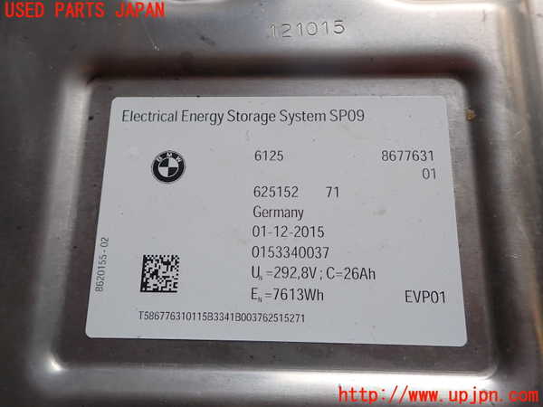 1UPJ-36536911]BMW 330e(8E20)ハイブリッドバッテリー1 中古_m0002.jpg