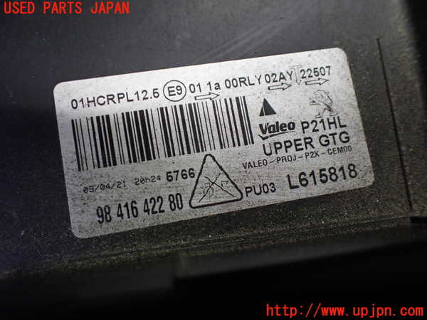 1UPJ-36541132]プジョー・208(P21HN05)左ヘッドライト LED 中古_m0004.jpg