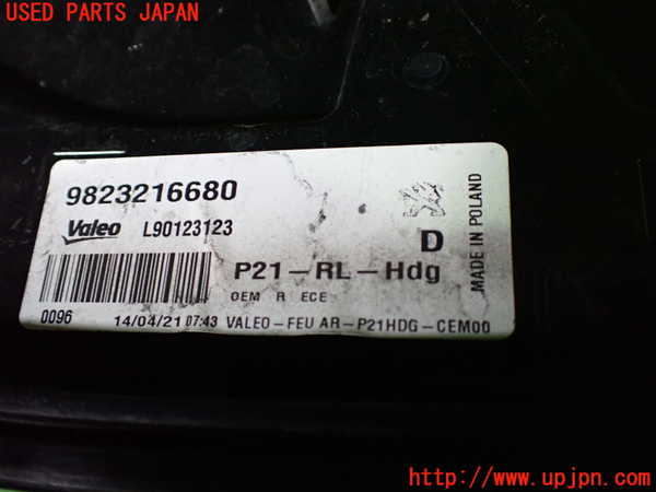 1UPJ-36541530]プジョー・208(P21HN05)右テールランプ 中古_m0003.jpg