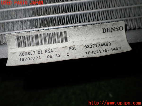 1UPJ-36542321]プジョー・208(P21HN05)ラジエーター1 中古_m0004.jpg
