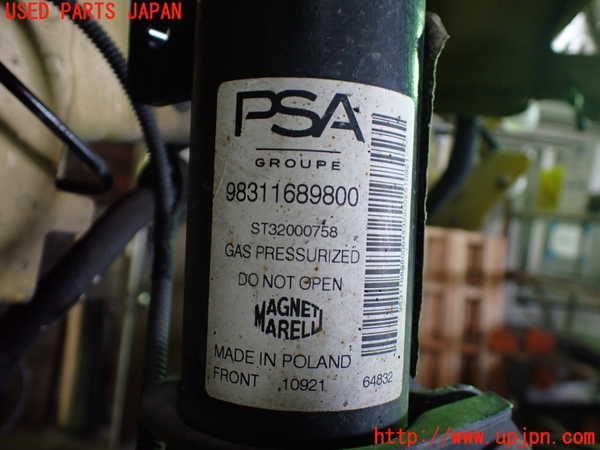1UPJ-36545015]プジョー・208(P21HN05)右フロントストラット 中古_m0004.jpg