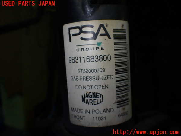 1UPJ-36545025]プジョー・208(P21HN05)左フロントストラット 中古_m0004.jpg