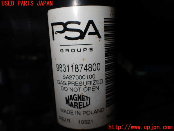 1UPJ-36545070]プジョー・208(P21HN05)右リアショックアブソーバー 中古_m0003.jpg