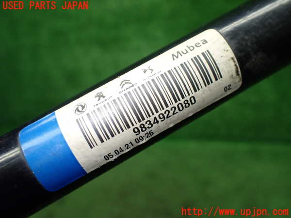 1UPJ-36545440]プジョー・208(P21HN05)フロントスタビライザー 中古_m0005.jpg