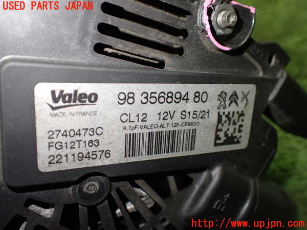 1UPJ-36546015]プジョー・208(P21HN05)オルタネーター(ダイナモ) (ジャンク品) 中古_m0004.jpg