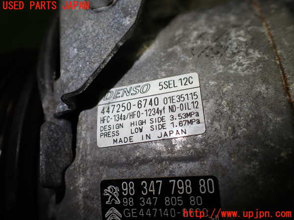 1UPJ-36546025]プジョー・208(P21HN05)エアコンコンプレッサー 中古_m0004.jpg
