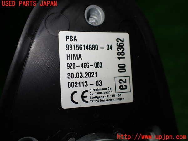 1UPJ-36546550]プジョー・208(P21HN05)アンテナ 中古_m0005.jpg