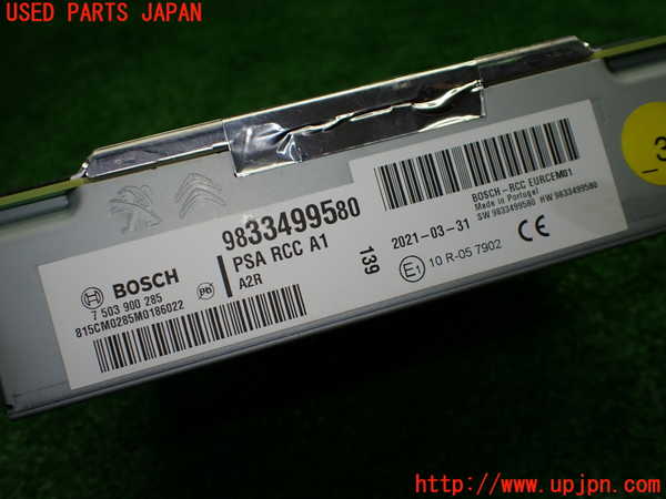 1UPJ-36546470]プジョー・208(P21HN05)ラジオ 中古_m0004.jpg