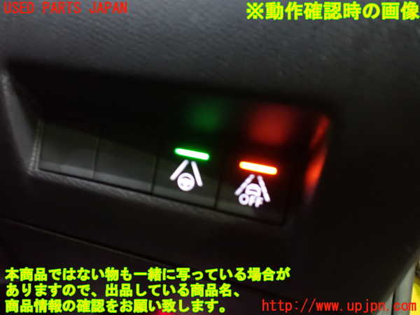 1UPJ-36546308]プジョー・208(P21HN05)スイッチ3 (レーンキープアシスト) 中古_m0005.jpg