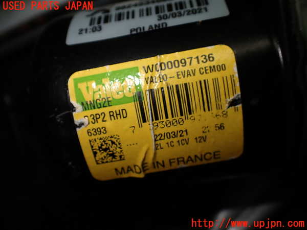 1UPJ-36546770]プジョー・208(P21HN05)フロントワイパーモーター 中古_m0004.jpg