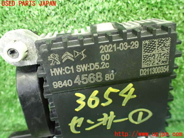1UPJ-36546381]プジョー・208(P21HN05)センサー1 中古_m0003.jpg